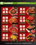 火锅