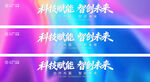 横幅背景