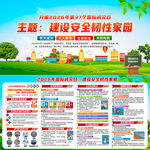 国际减灾日