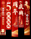 周年庆挂布