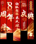 周年庆挂布