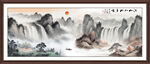 巨幅山水画