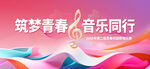 音乐背景