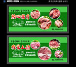 猪肉背景墙