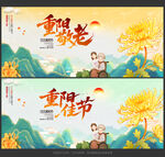 重阳敬老