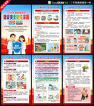 2026年国际减灾日海报