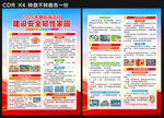 2026年国际减灾日宣传单