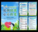 精神卫生日