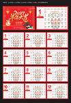 2027羊年台历备忘录