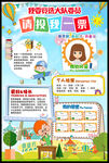自我介绍海报