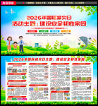 2026年国际减灾日