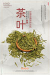 茶叶