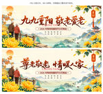 重阳节背景