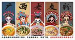 国潮老友粉装饰画背景墙