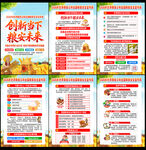 2026世界粮食日