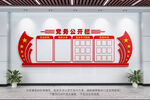 党务公开栏