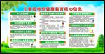 儿童孤独症预防知识宣传栏