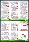 预防出生缺陷日三折页