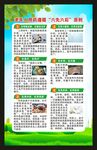 老年人健康教育知识海报