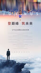 企业大气形象背景