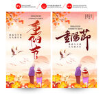 重阳节