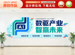 AI科技风企业文化墙