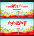 重阳节 晚会