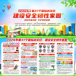 2026年国际减灾日