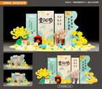重阳节主题美陈设计