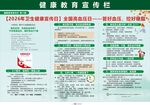 全国高血压日   控好糖脂