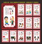 八礼四仪