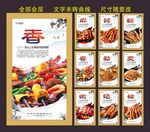 烧烤