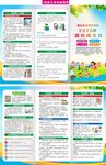 2026年国际减灾日三折页