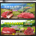 牛肉