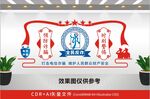 反诈宣传文化墙