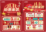 双11珠宝 双十一黄金珠宝单页