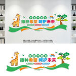托儿所文化展板