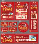 珠宝婚嫁季宣传单广告物料