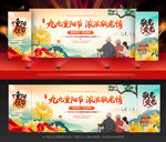 重阳节背景