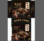 潮汕老味道火锅包装设计