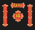 2027羊年对联