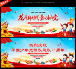 中国少年先锋队建队77周年