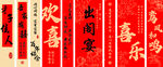 喜庆中式书法条幅订婚结婚出阁宴