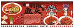 国潮剁椒鱼头背景墙装饰画