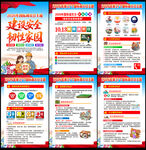 国际减灾日