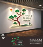 社区居家养老文化墙
