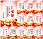 党建标语