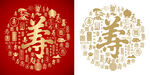 羊年书法寿字百寿图