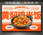 黄焖鸡米饭