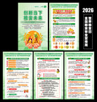 全国粮食安全宣传周